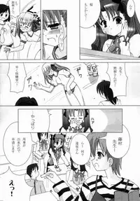 (C66) [Honyo no Uchi (Honyo)] Hex of Bloomer (Fate/stay night)