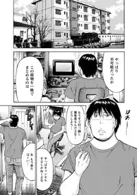 [Nagashima Chosuke] Gucchun Hikkoshitai [Digital]