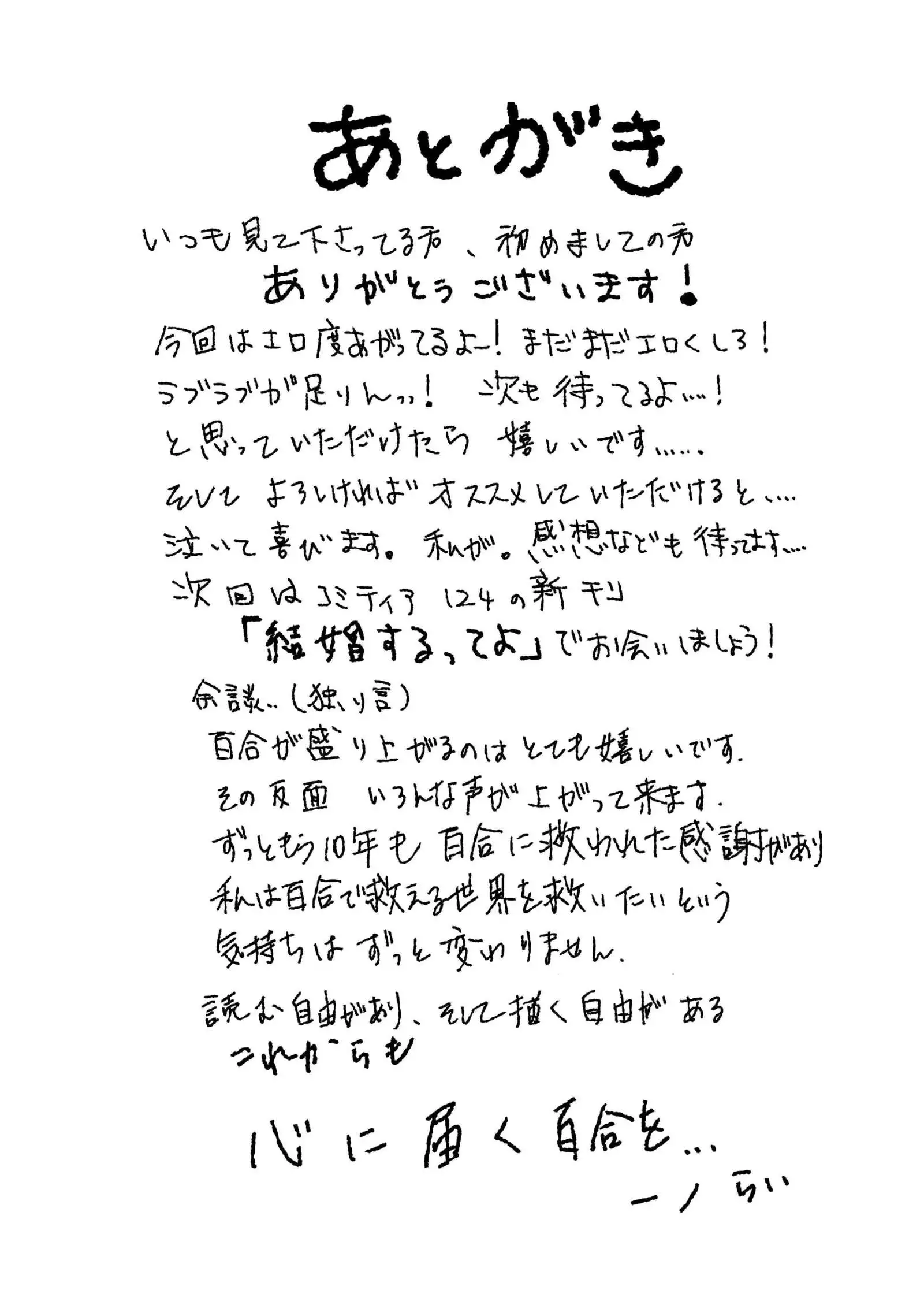 Kuchibashiri na Kanojo to Mukuchi na Kanojo Ai no Revenge