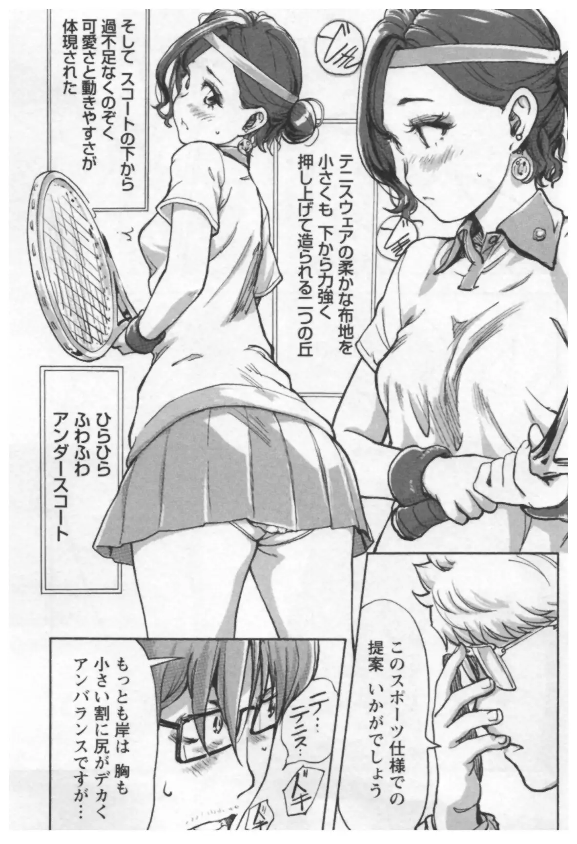 女主任・岸見栄子 1巻