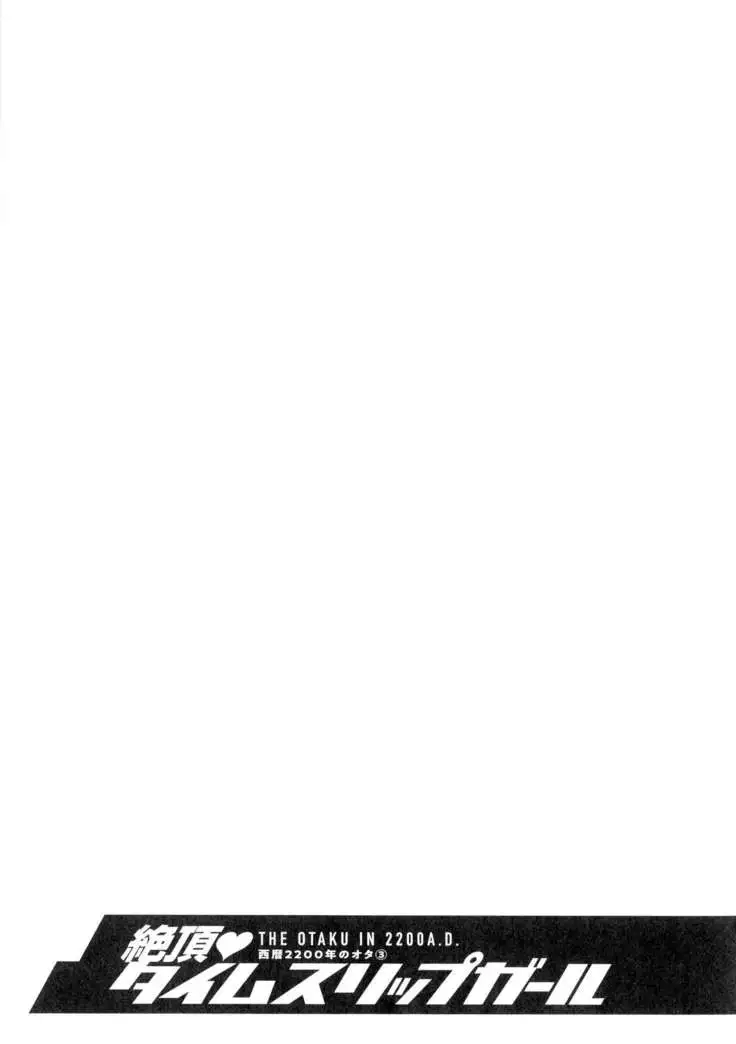 Seireki 2200-nen no Ota 3 Zetchou Time-Slip Girl