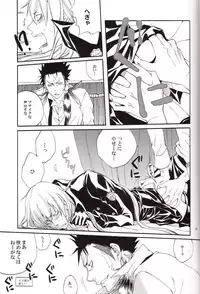 [Hage] Saga (Katekyo Hitman Reborn)