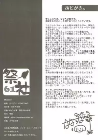 (COMIC1☆9) [Matsurija (Nanaroba Hana)] EGOIST (Saenai Heroine no Sodatekata) [Chinese] [寂月汉化组]