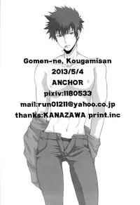 [ANCHOR (Toroi)] Gomen ne, Kougami-san (Psycho-Pass)