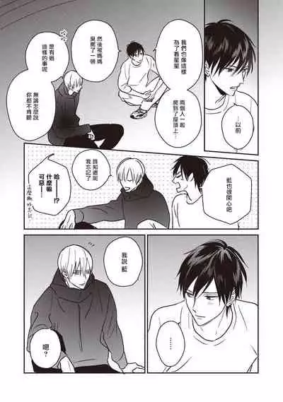 UNDEAD | 活死人 Ch. 1-4