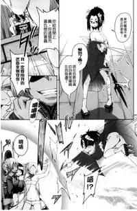 [Narusawa Kei] Boukoku Maou no Hoshihiko-kun | 亡國魔王的星彥 [Chinese]