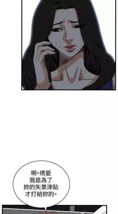 【周二连载】偷窥（作者：李乙 & 經文旗） 第1~125话