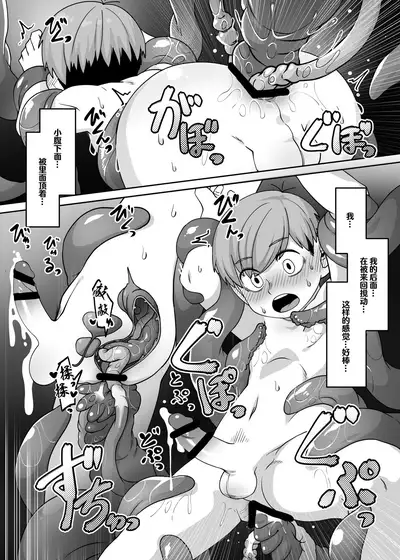 [Kaminosaki Shiten] Chilchuck Meshi | 齐尔查克饭 (Dungeon Meshi) [Chinese] [伊茶翻译]