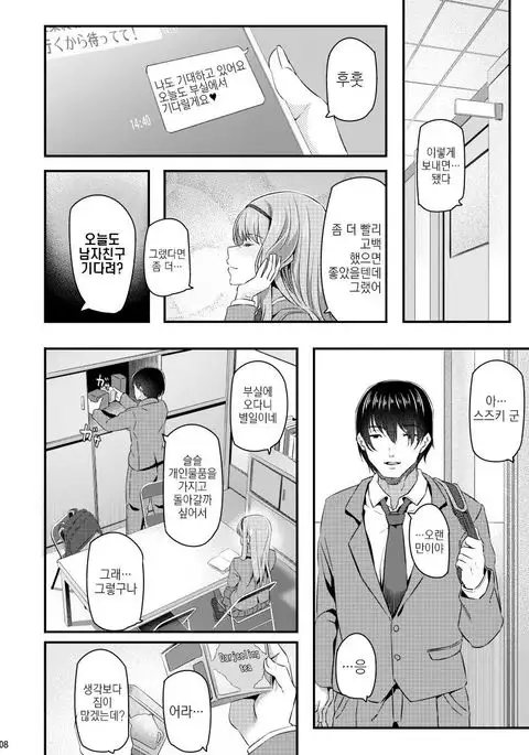 Nemuri Hime | 잠자는 공주