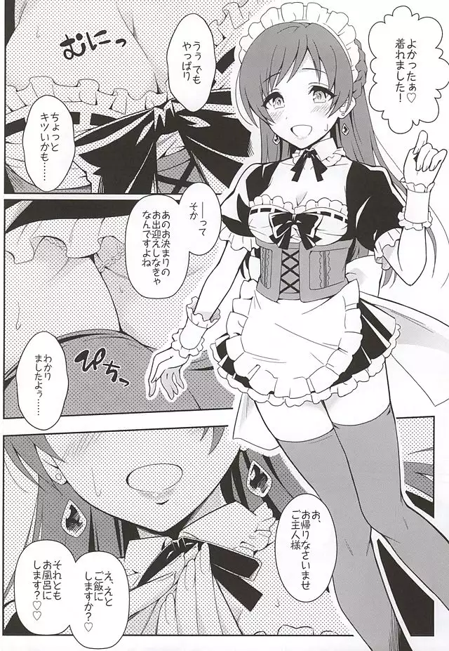 addictive maid!!