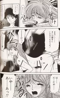 [Renn Sport] Kinshin Shimai Choukyou