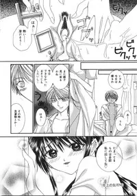 [Aizawa Misawo] Jimetsu Shoujo