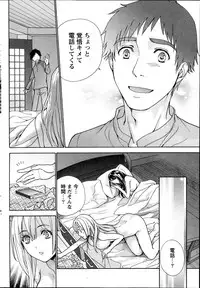 [Fujisaka Kuuki] Koi Kano x Ai Kano Ch. 18-25