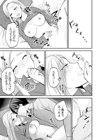 Tachippanashi no Sore... Irechau no? "Kamimachi" Shiteta Joshi o Omochikaeri Shite...