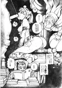 [Yasuhiko Ohtsuki] [ootsuki ho hiko] Rone no Nikki