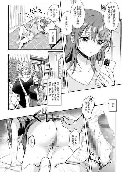 SeFrie no Senpai Gaiden Nana Senpai no Jijou