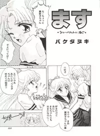 [Anthology] Aniparo Miki 2 (Various)