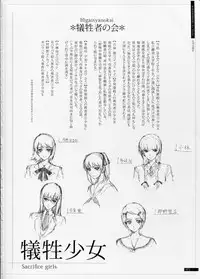 [Innocent Grey]SHEOL KARANOSHOJO Art Work