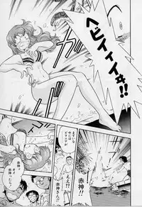 [Iisen Mio] Yoi Kyoutai ni wa Heart Mark o!