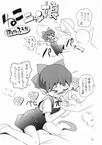 [Momo no Tsubomi (Various)] EruEru 27 (Various) [Digital]