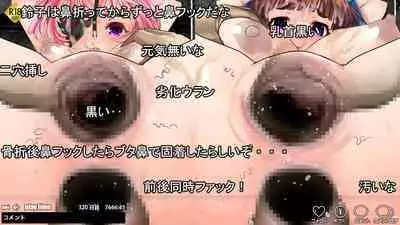 Inyou Kaidan Ningen Syorijou Taimaroku