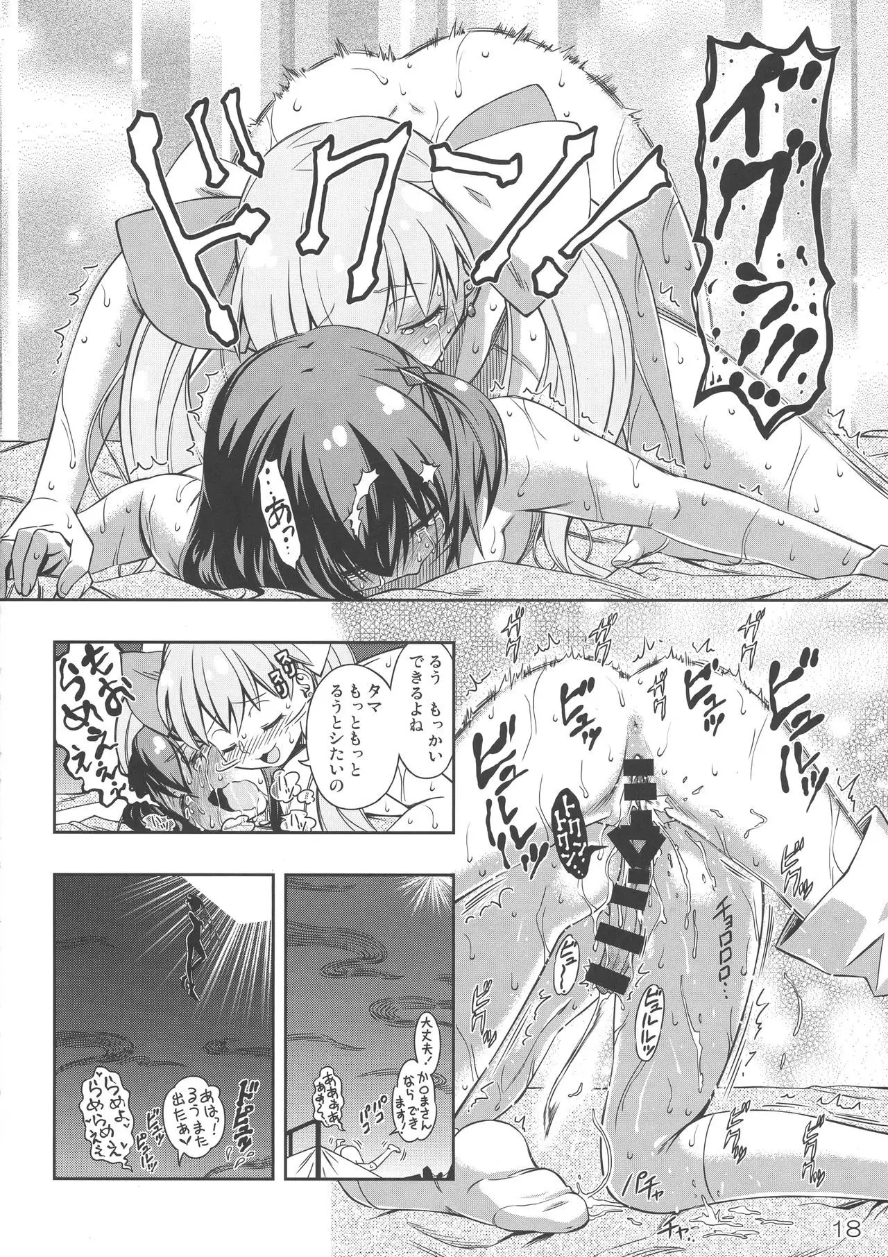 Tama no o Heya ni Atsumare!