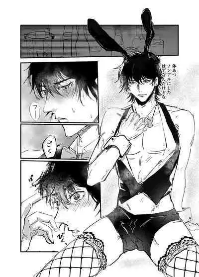 Sennyu sousa!? Manshin soui Bunny Boy