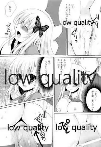 Sena ga Chikan Sarechau Hon.