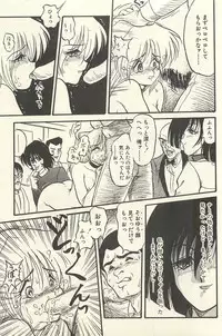 [Shin Tsuguru] Binbou Shoujo Chimiko & Maria