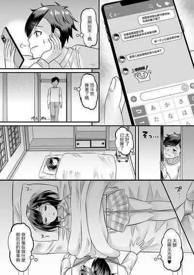 Konna Ko ga Kitara Dousuru!? | 這種孩子來我家了該怎麼辦!?