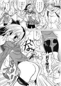 [Nihon Dandy (Matsuno Susumu)] Yukino comic (SNOW) (SC24)