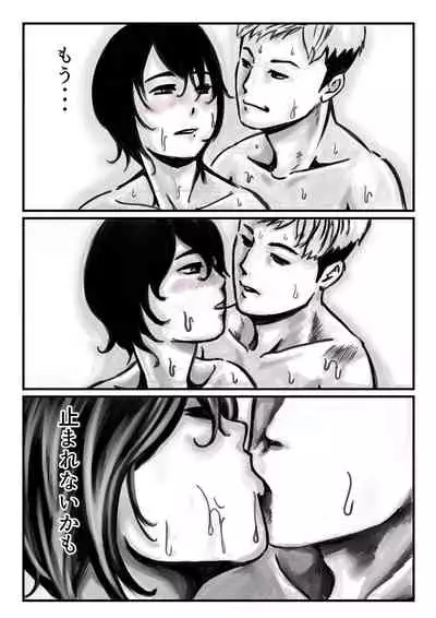 Oniichan ni o furo deika sare chatta!