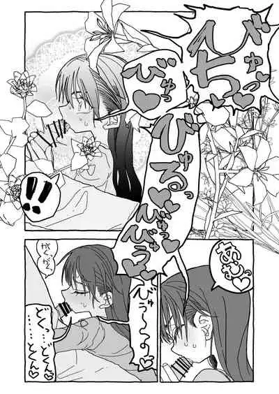 Deatte Yonsennen De Gattai Part 1