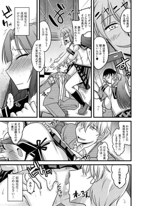 Cyberia Maniacs Roshutsu Chuudoku Maniax Vol.3