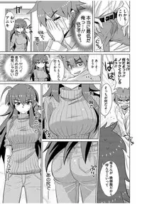 [Ra-men] Mana Koma H’s ~Haramase Ecchi na Spinoff~ [Digital]