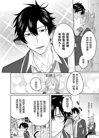 Playboy Beast | 浪荡的野兽兽性大发 act.1-5 完结