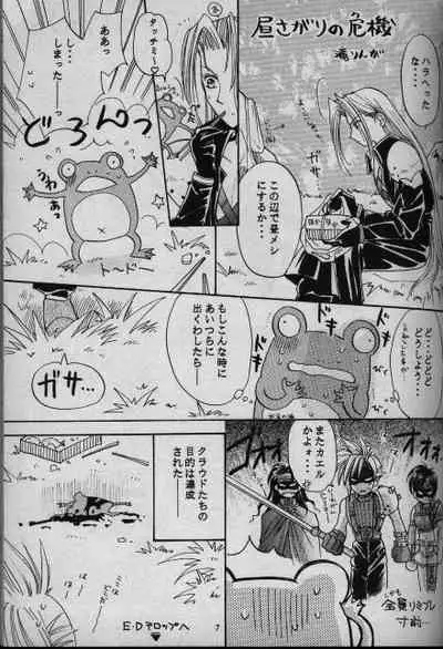 (C52) [Ringatei (Taki Ringa)] Cinderella Boy (Final Fantasy VII)