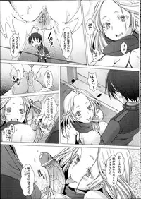 [Sakai Hamachi] Danger! do not touch Ch.1-8