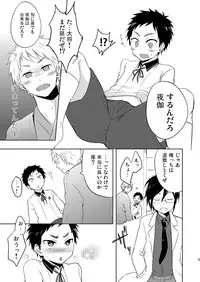 (Shota Scratch SP3) [Majihama. (Mebata Shun)] Koi yo Taishou!! (Touken Ranbu)