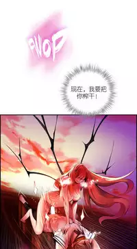 [Juder] Lilith`s Cord | 莉莉丝的脐带 Ch.1-41 [Chinese]
