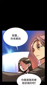 [KKUN &INSANE] Love Parameter 恋爱辅助器 86-92 [Chinese]