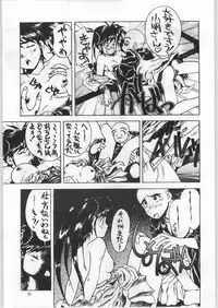 [Zenki] Zengo Fukaku Arashi Zan (UNAGINONEDOKO)