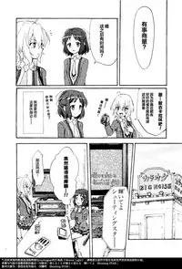 Gomenne, Arigato. Sayonara | 抱歉 谢谢 再见