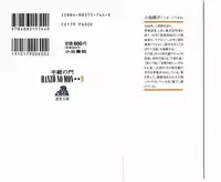 [Koike Kazuo, Kojima Goseki] Hanzou no Mon Vol.9