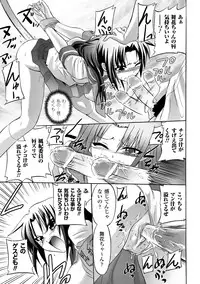 [Tokimaru Yoshihisa] Honoo no Otome-tachi [Digital]