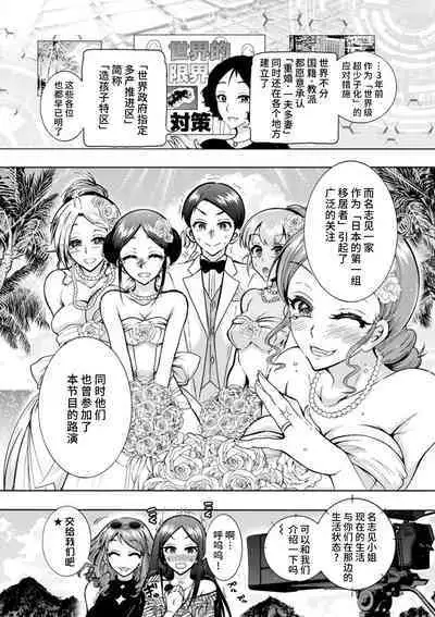 H ni Arasoe ♥ Osananajimisou