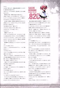 The Fruit of Grisaia Visual FanBook