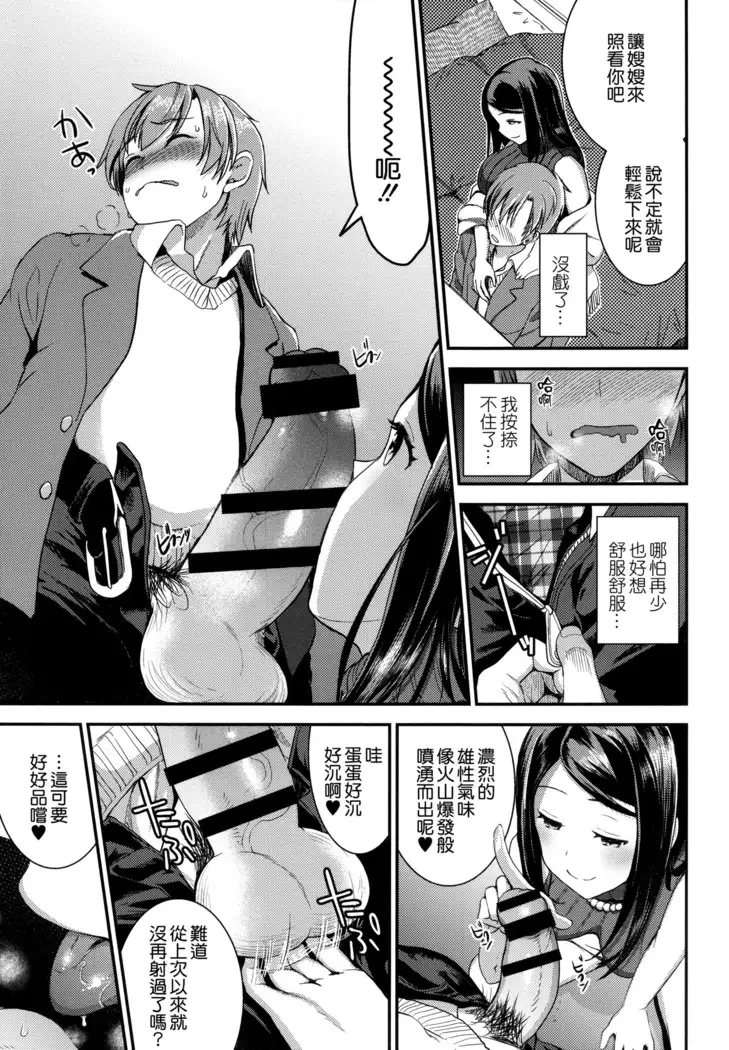 Aimitsu Yuugi | 愛蜜遊戲