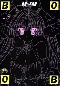 [Bousou!! Fuhatsudan (Takai Biki)] BOOB (Di Gi Charat)