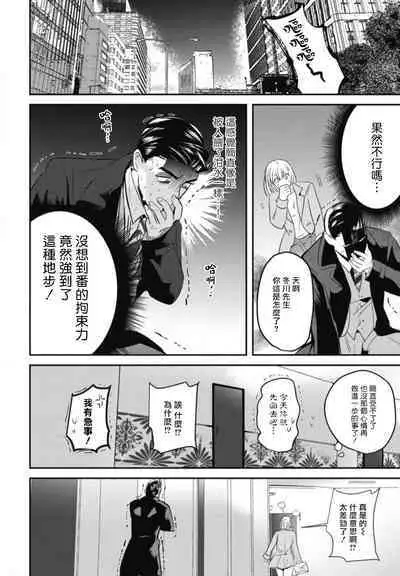 Goshidou no Hodo! | 还请多多指教! Ch. 1-2